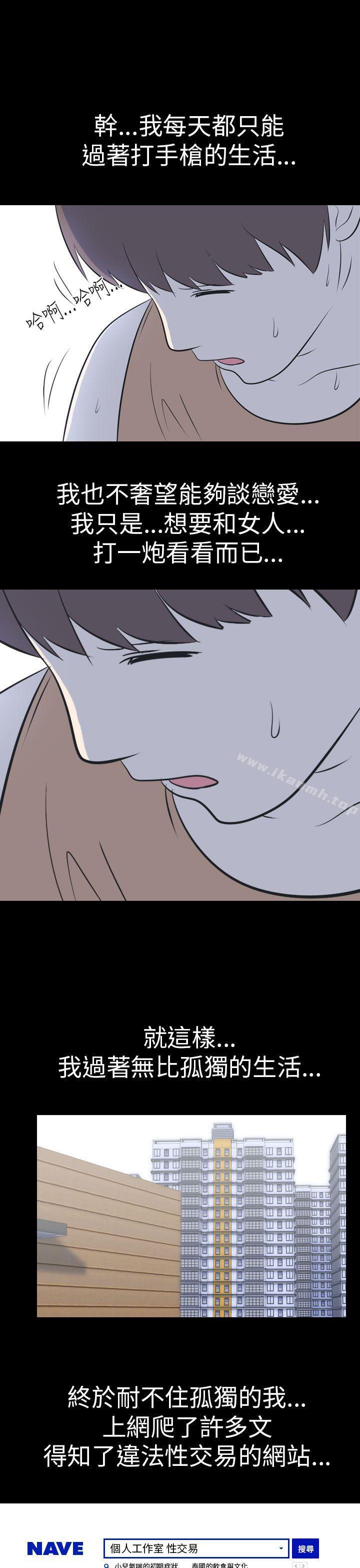 《我的色色夜說》漫画 第51話111-111個人工作室(上)