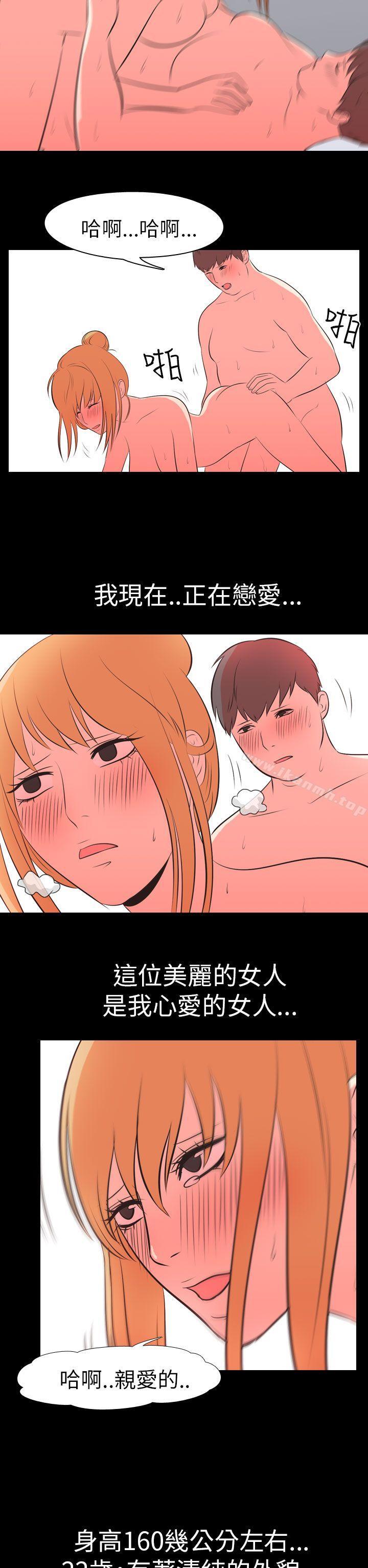 《我的色色夜說》漫画 第51話111-111個人工作室(上)