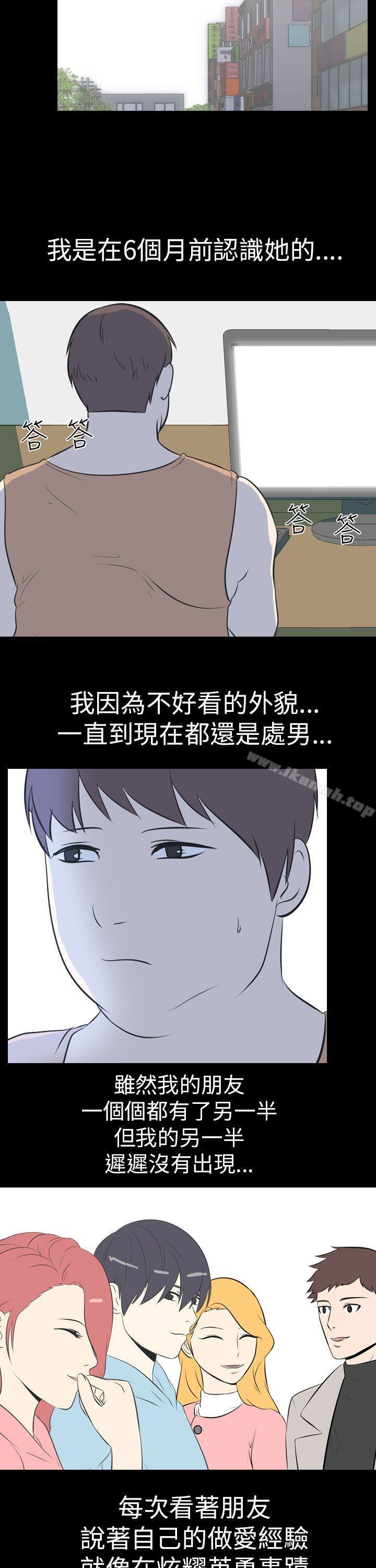 《我的色色夜說》漫画 第51話111-111個人工作室(上)