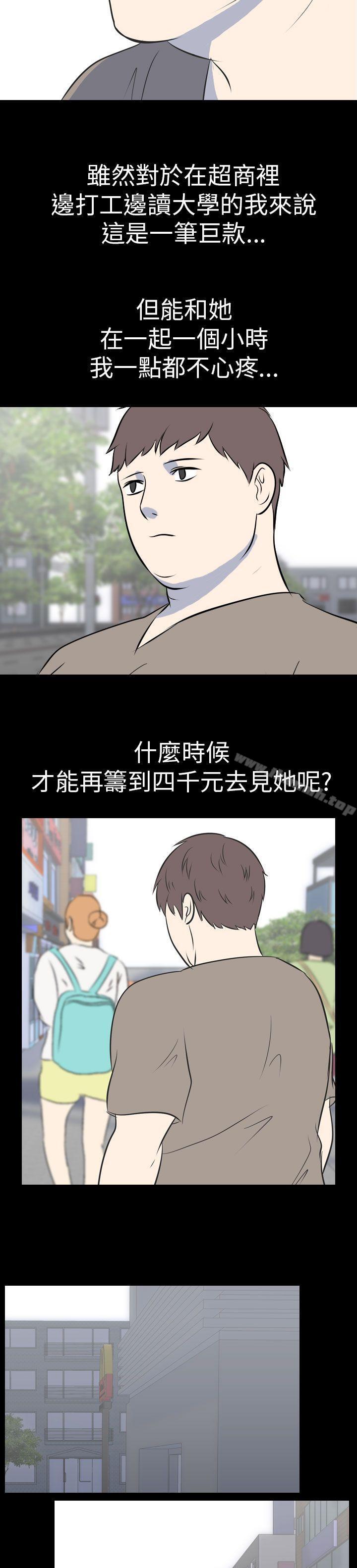《我的色色夜說》漫画 第51話111-111個人工作室(上)