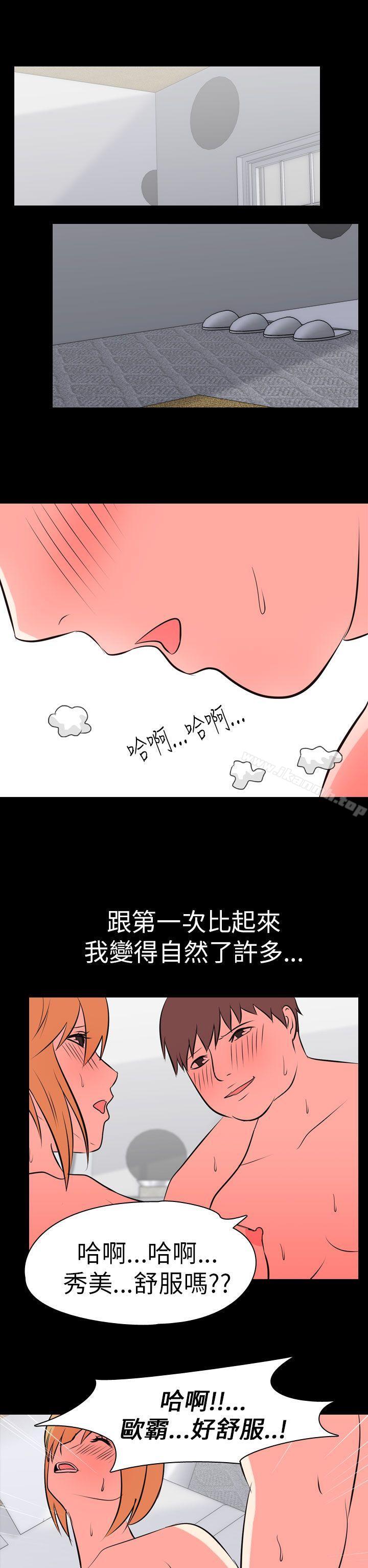 《我的色色夜說》漫画 第53話111-111個人工作室(下)