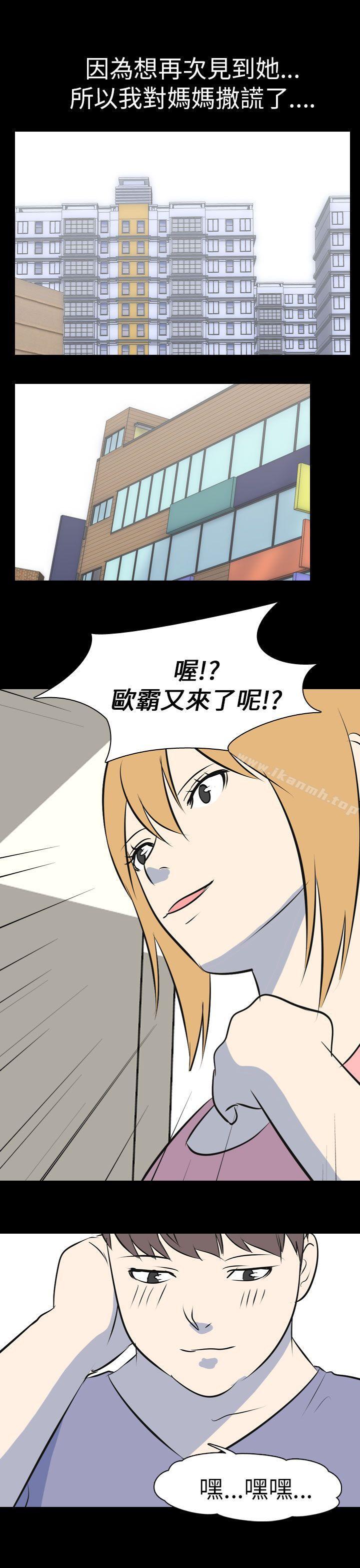 《我的色色夜說》漫画 第53話111-111個人工作室(下)