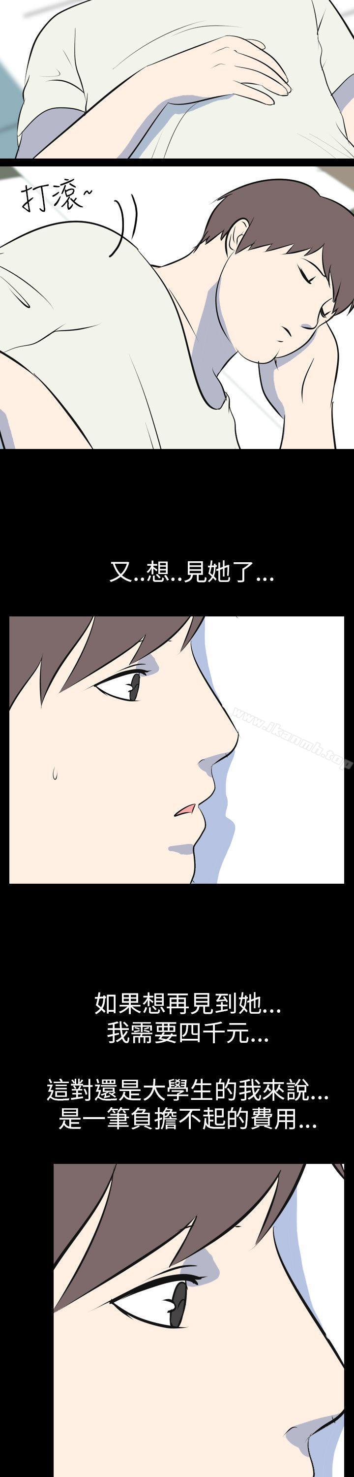 《我的色色夜說》漫画 第53話111-111個人工作室(下)