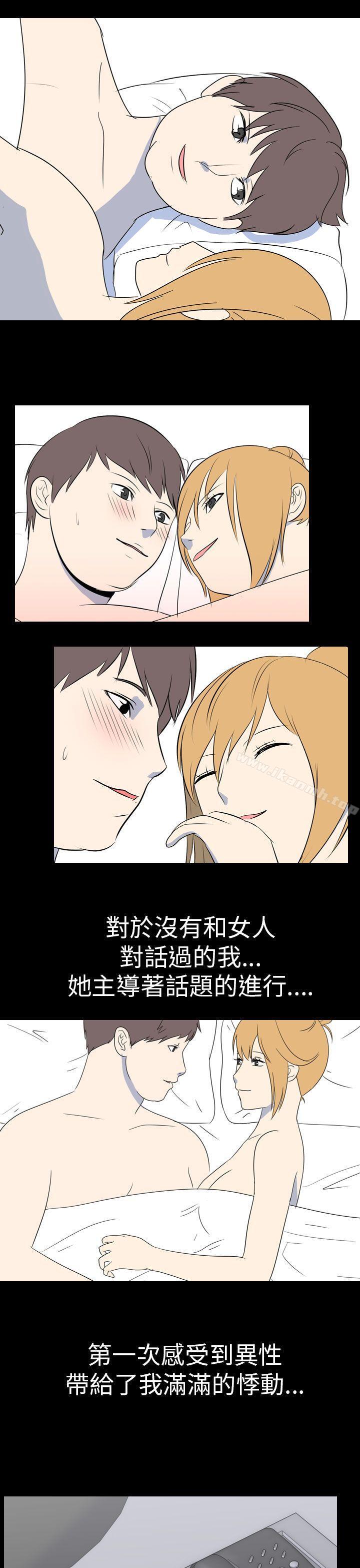 《我的色色夜說》漫画 第53話111-111個人工作室(下)
