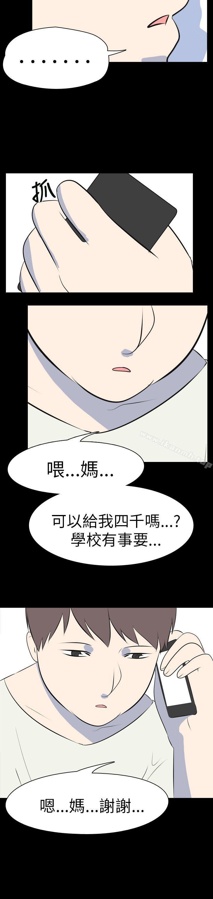 《我的色色夜說》漫画 第53話111-111個人工作室(下)