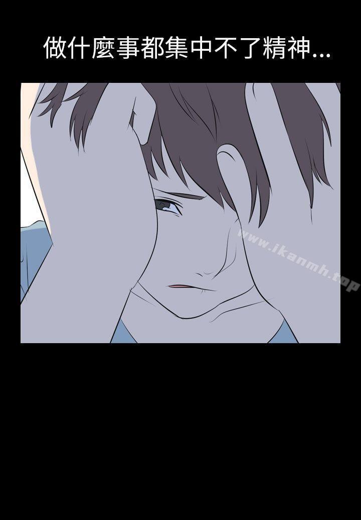 《我的色色夜說》漫画 第53話111-111個人工作室(下)