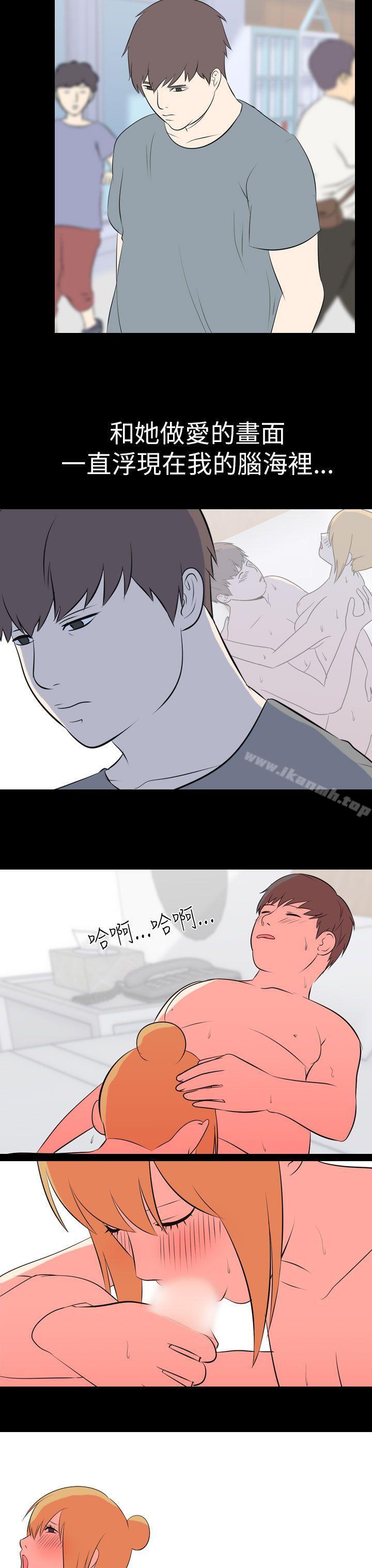 《我的色色夜說》漫画 第53話111-111個人工作室(下)