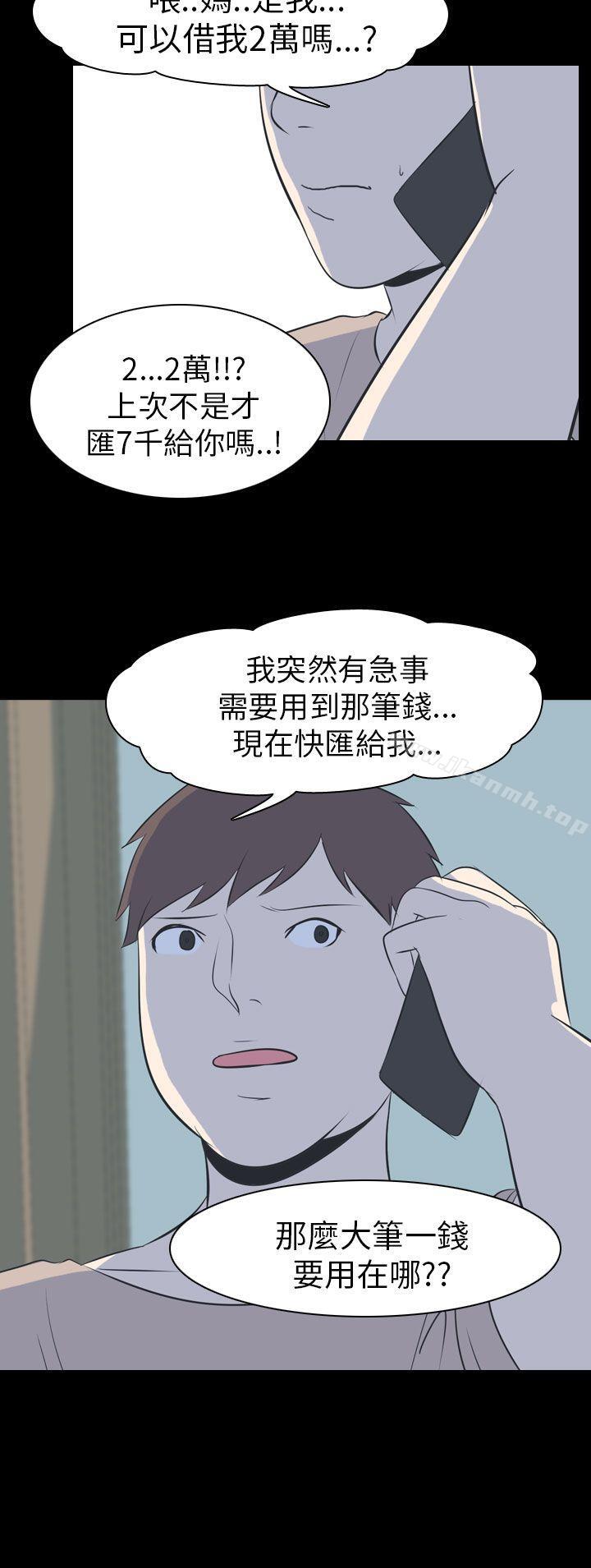 《我的色色夜說》漫画 第54話111-111個人工作室(下2)