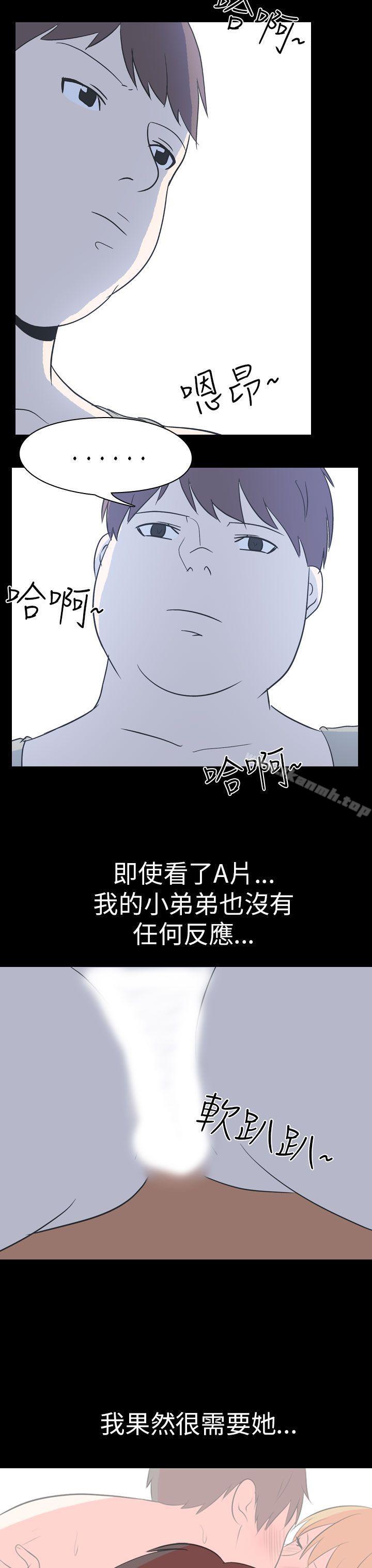 《我的色色夜說》漫画 第54話111-111個人工作室(下2)