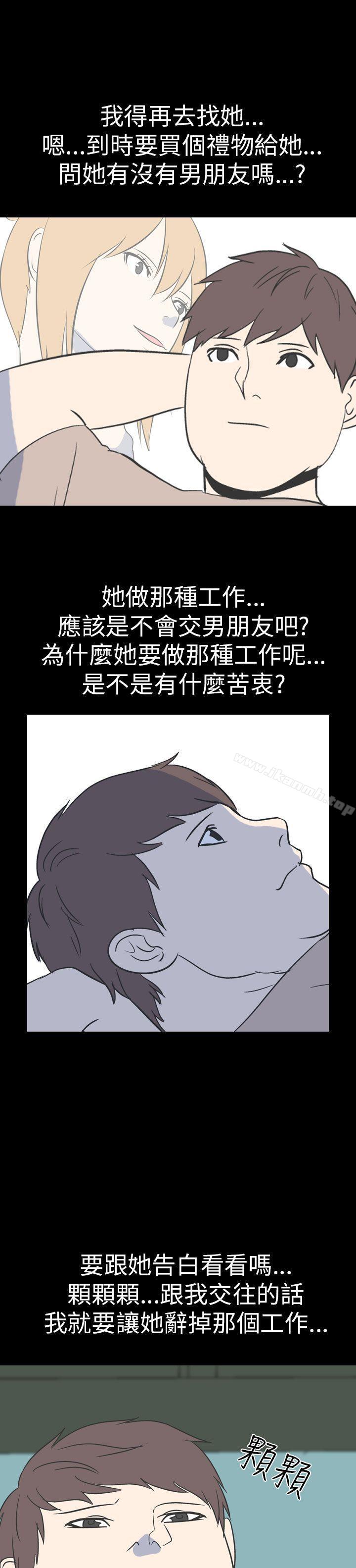 《我的色色夜說》漫画 第54話111-111個人工作室(下2)