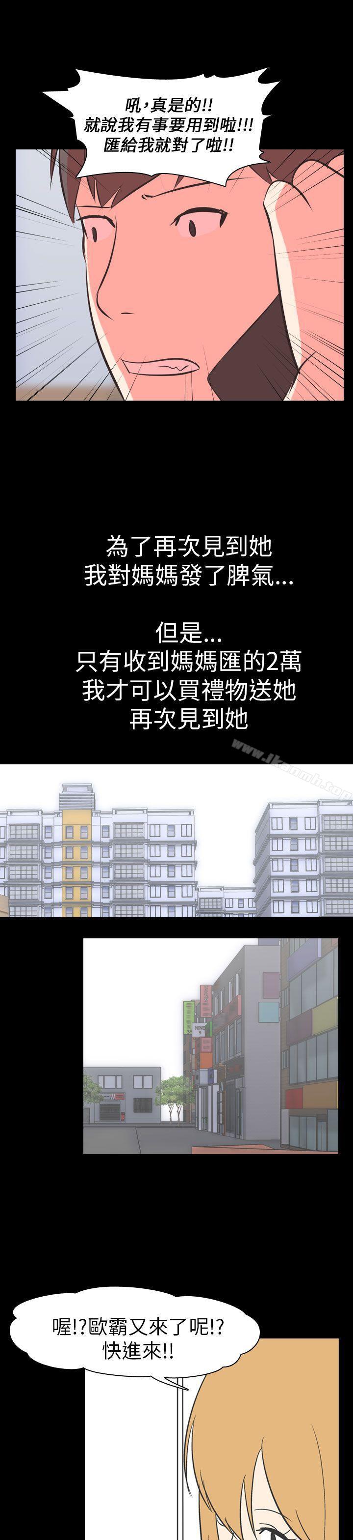 《我的色色夜說》漫画 第54話111-111個人工作室(下2)