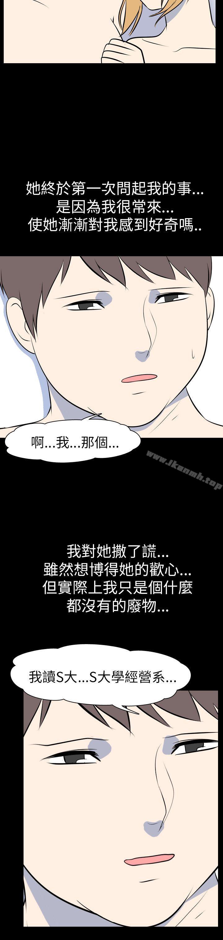 《我的色色夜說》漫画 最終話