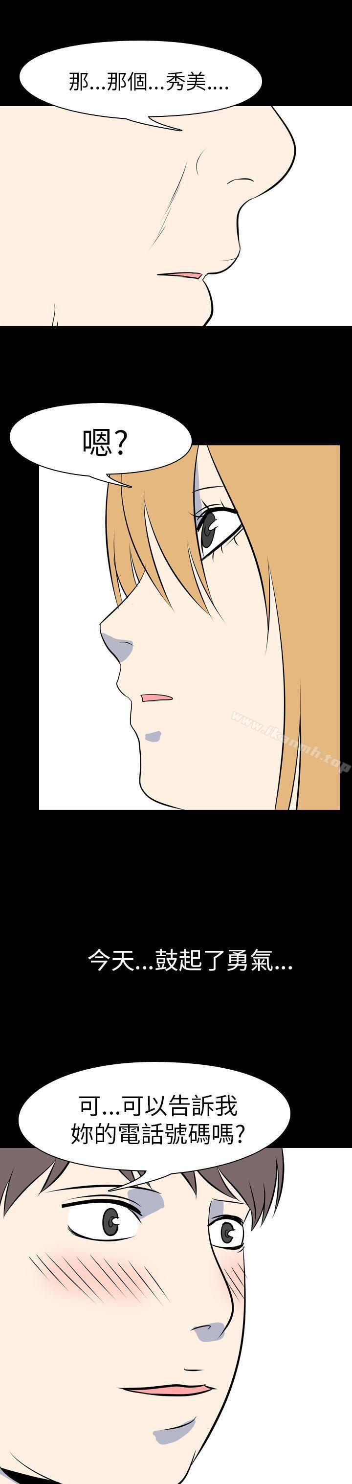 《我的色色夜說》漫画 最終話
