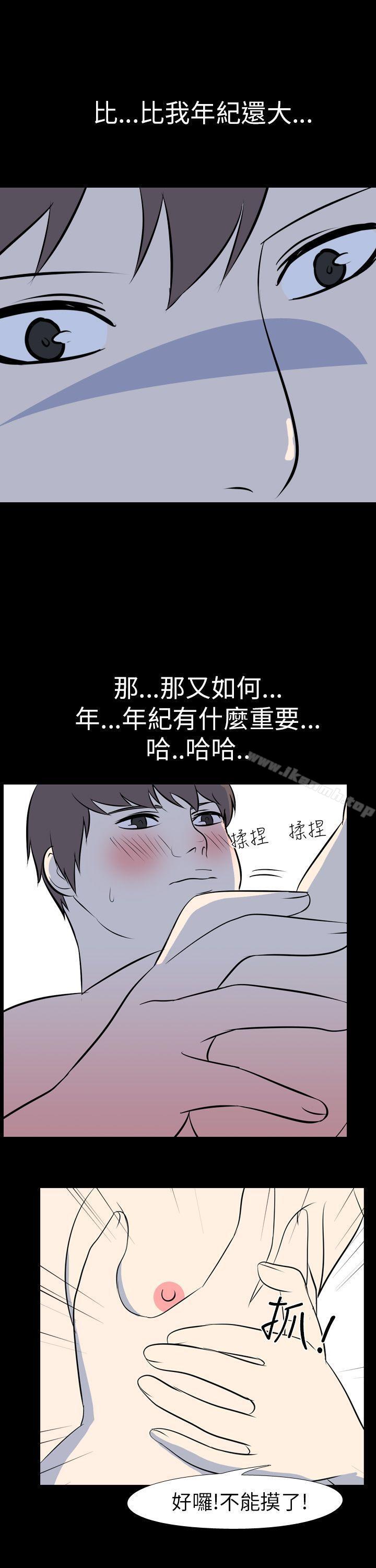《我的色色夜說》漫画 最終話