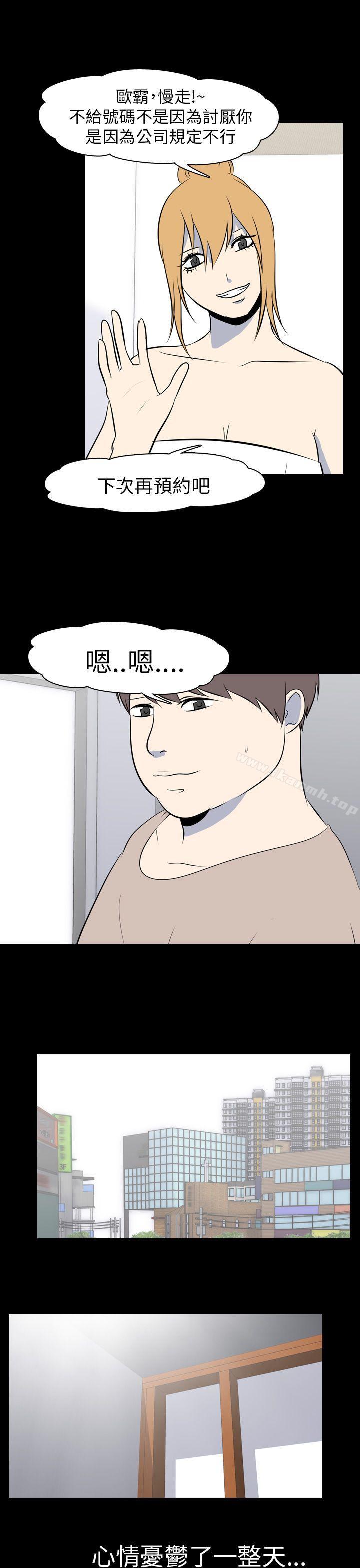 《我的色色夜說》漫画 最終話