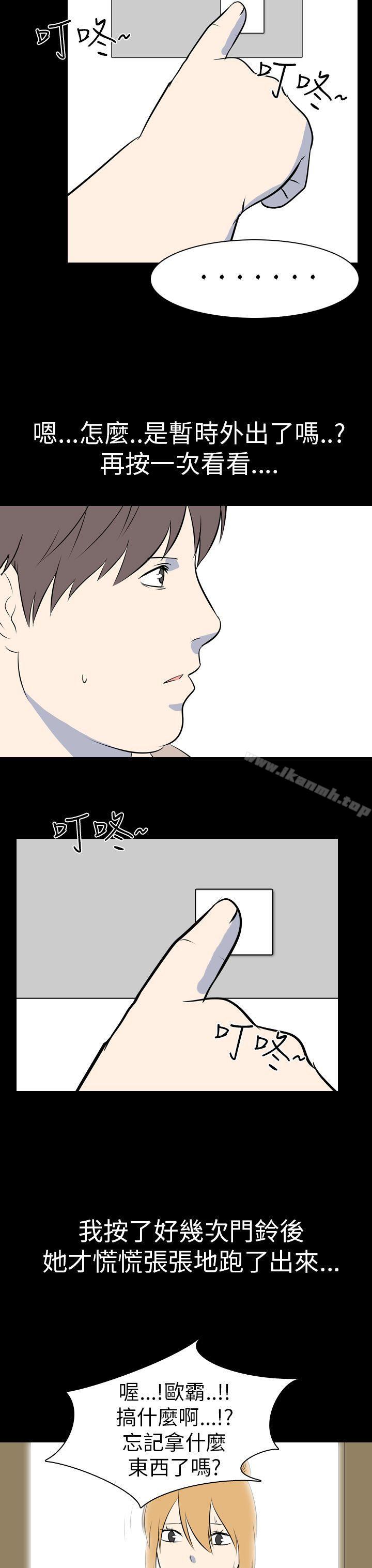 《我的色色夜說》漫画 最終話