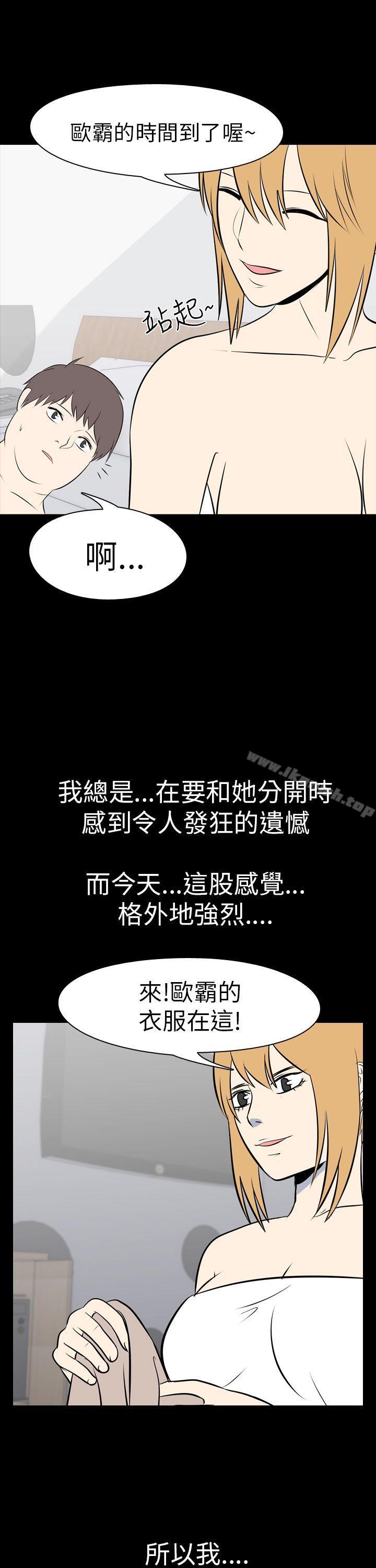 《我的色色夜說》漫画 最終話