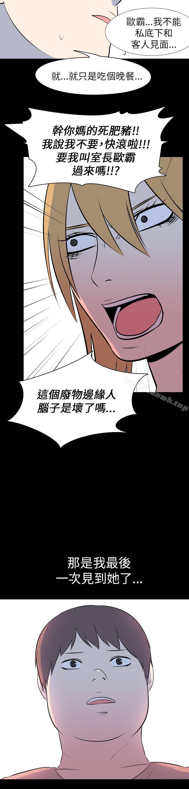 《我的色色夜說》漫画 最終話