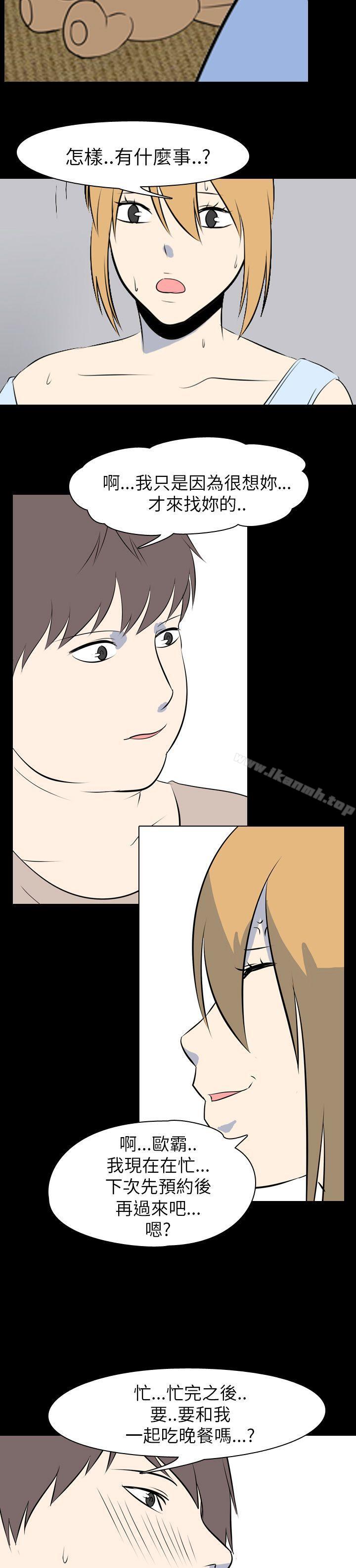 《我的色色夜說》漫画 最終話