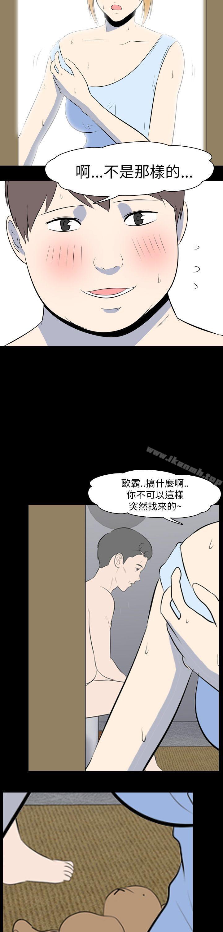 《我的色色夜說》漫画 最終話