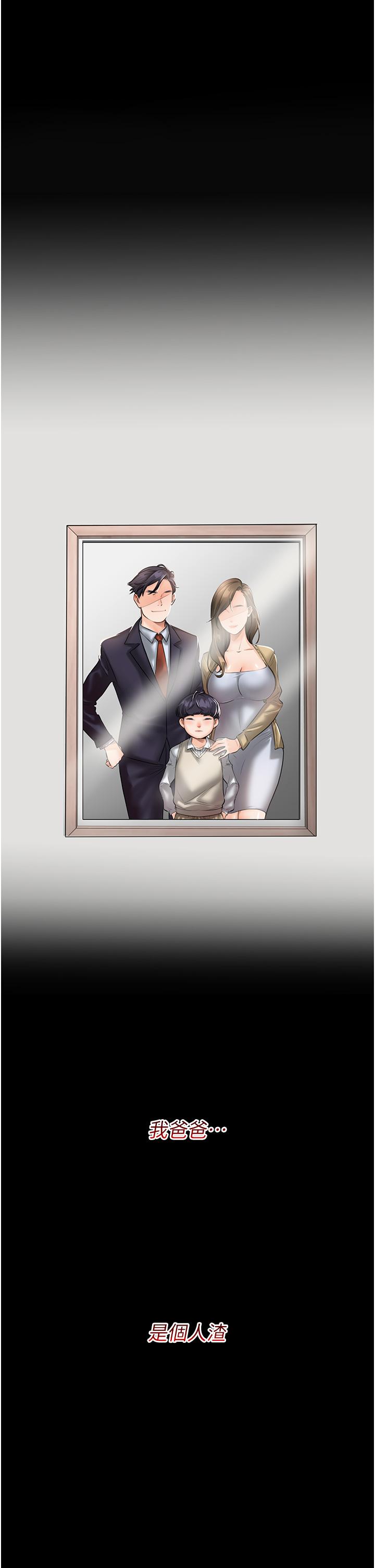 《我和繼母的荒島求生記》漫画 第1話-任務：請將繼母變炮友