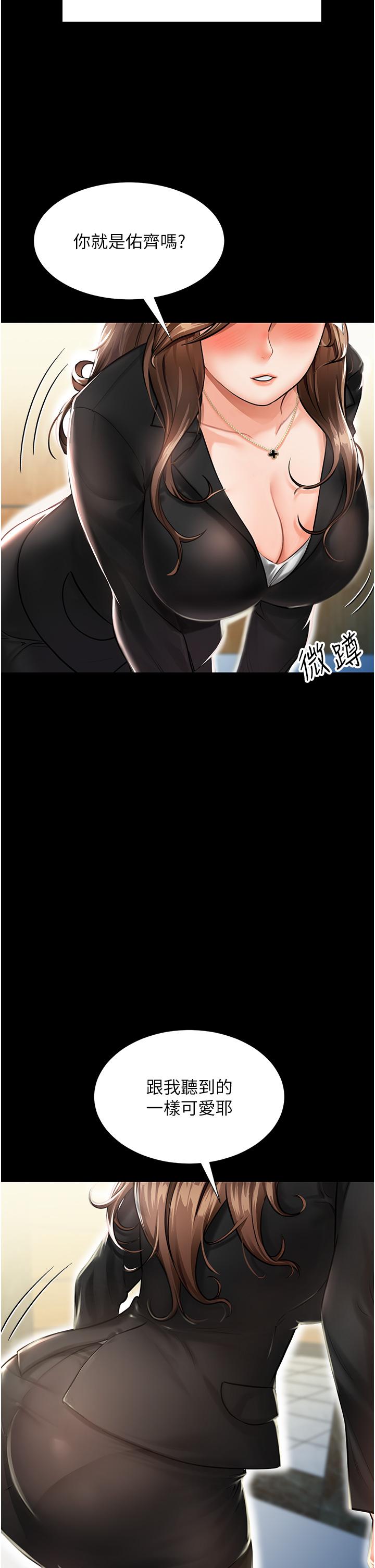 《我和繼母的荒島求生記》漫画 第1話-任務：請將繼母變炮友