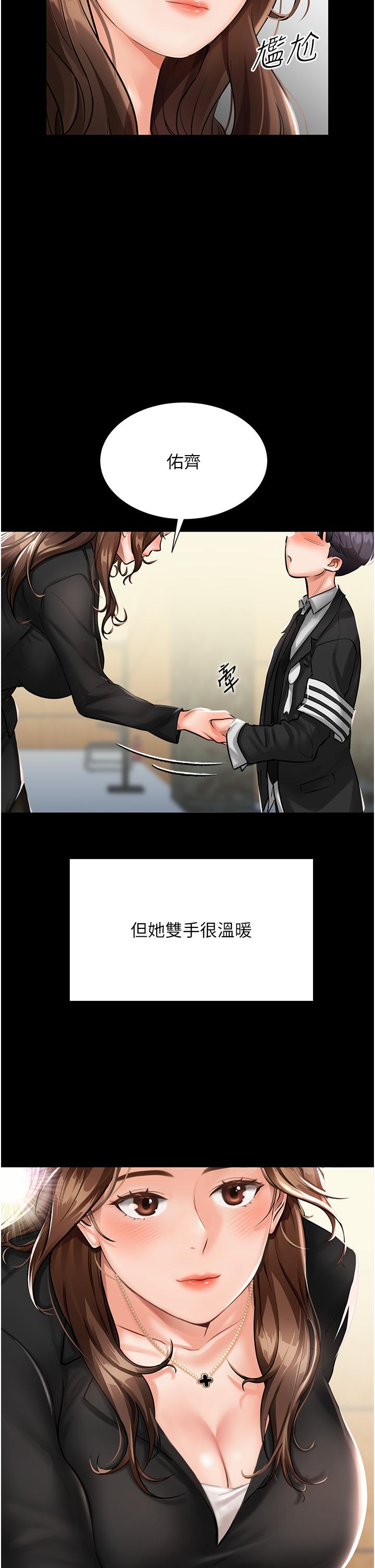《我和繼母的荒島求生記》漫画 第1話-任務：請將繼母變炮友
