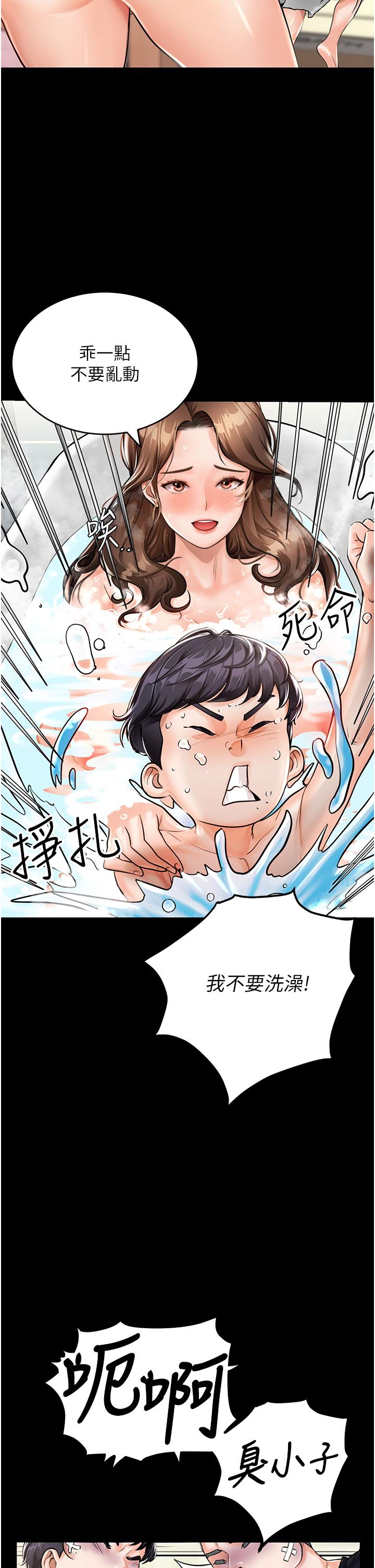 《我和繼母的荒島求生記》漫画 第1話-任務：請將繼母變炮友
