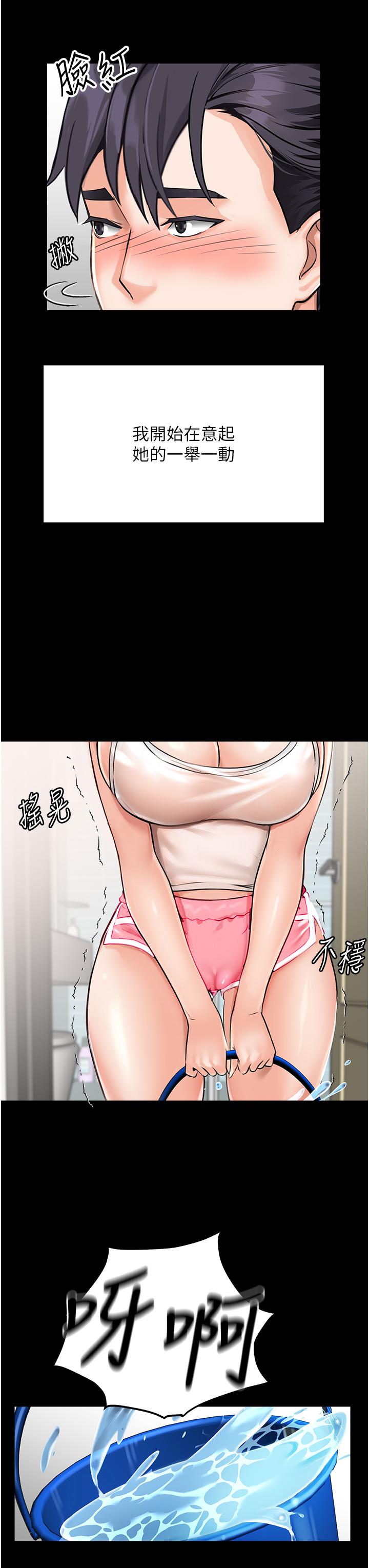 《我和繼母的荒島求生記》漫画 第1話-任務：請將繼母變炮友