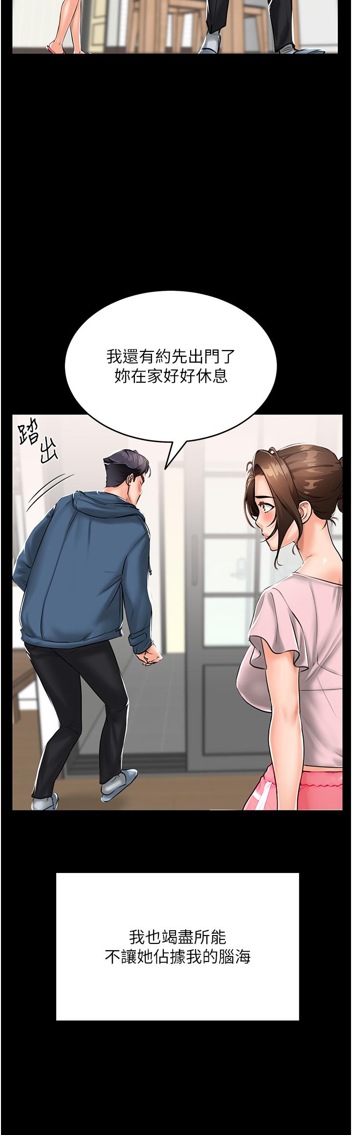 《我和繼母的荒島求生記》漫画 第1話-任務：請將繼母變炮友