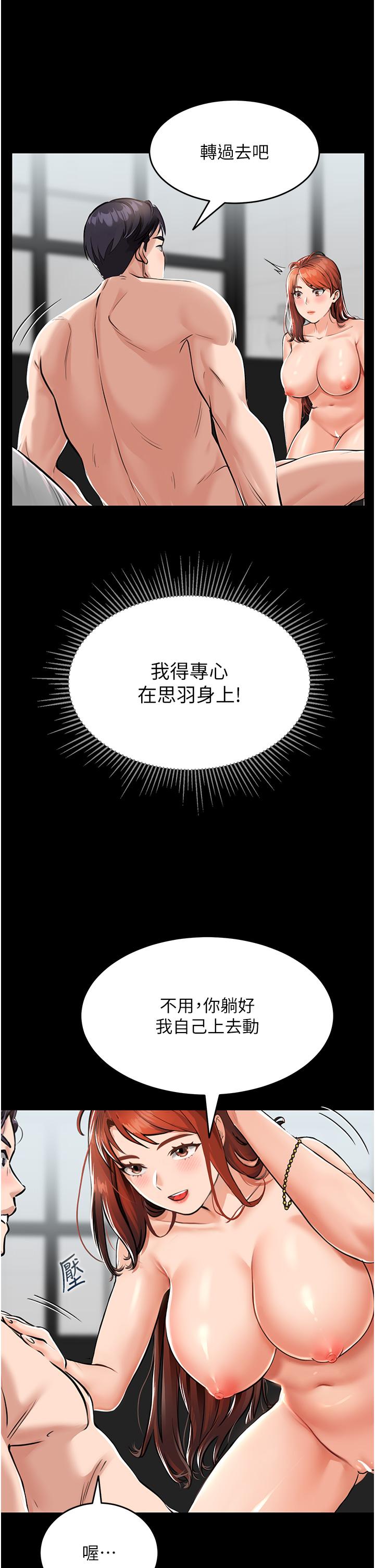 《我和繼母的荒島求生記》漫画 第1話-任務：請將繼母變炮友
