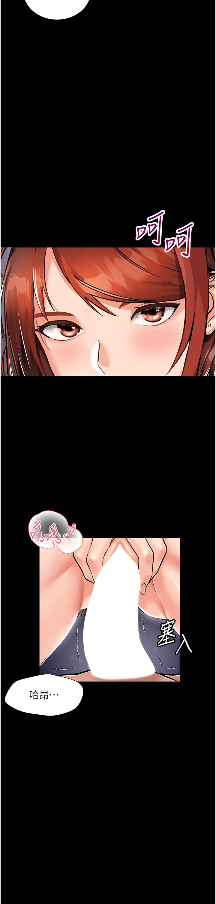 《我和繼母的荒島求生記》漫画 第1話-任務：請將繼母變炮友