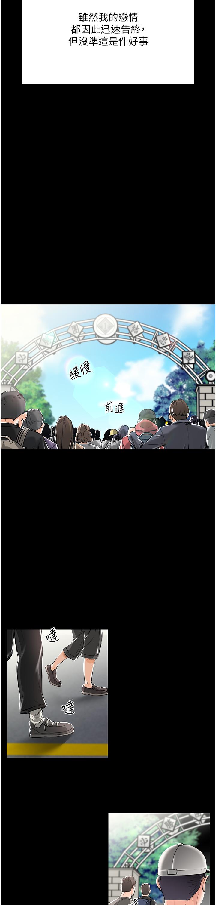 《我和繼母的荒島求生記》漫画 第1話-任務：請將繼母變炮友