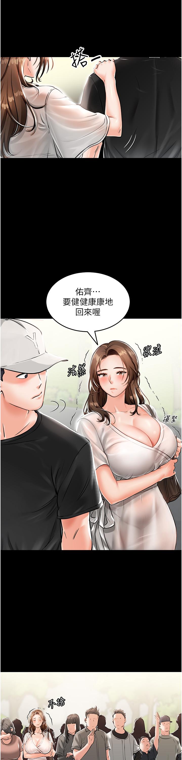 《我和繼母的荒島求生記》漫画 第1話-任務：請將繼母變炮友