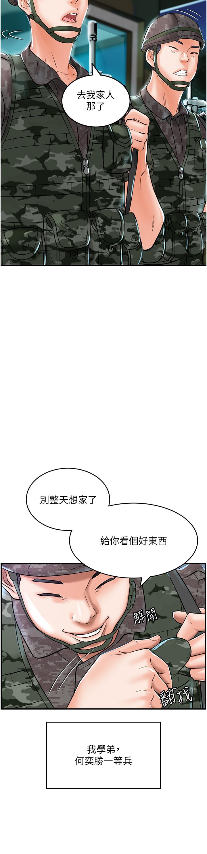 《我和繼母的荒島求生記》漫画 第1話-任務：請將繼母變炮友