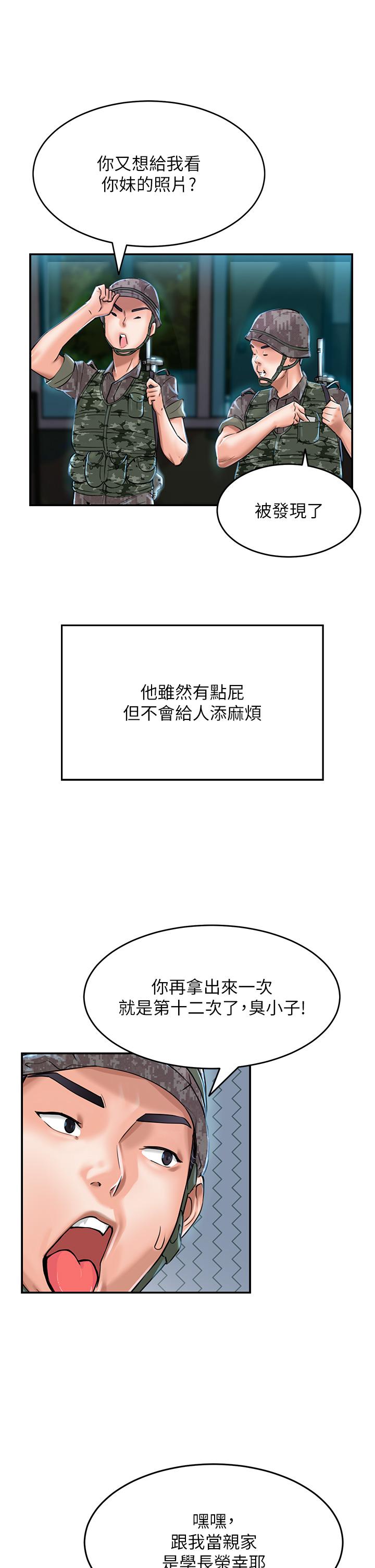 《我和繼母的荒島求生記》漫画 第1話-任務：請將繼母變炮友