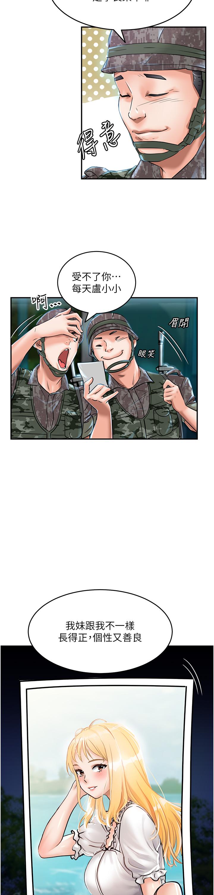 《我和繼母的荒島求生記》漫画 第1話-任務：請將繼母變炮友