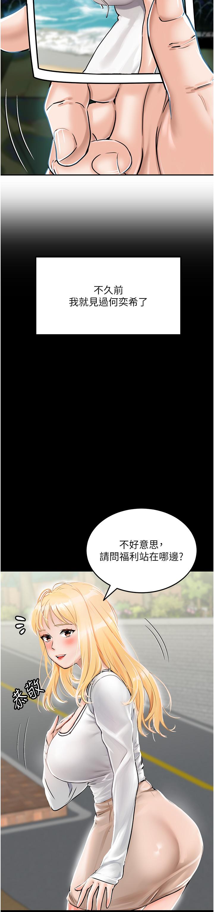 《我和繼母的荒島求生記》漫画 第1話-任務：請將繼母變炮友