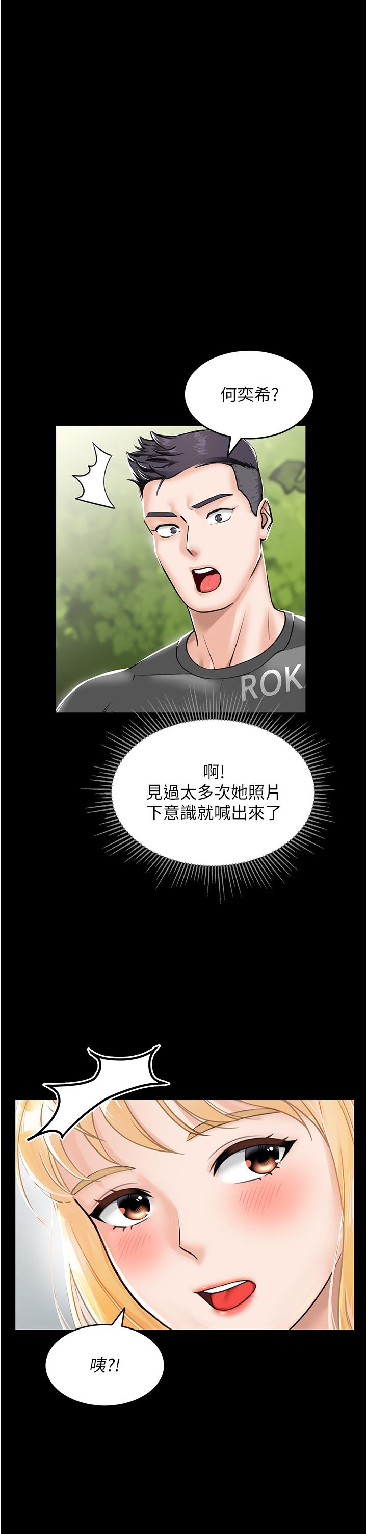 《我和繼母的荒島求生記》漫画 第1話-任務：請將繼母變炮友