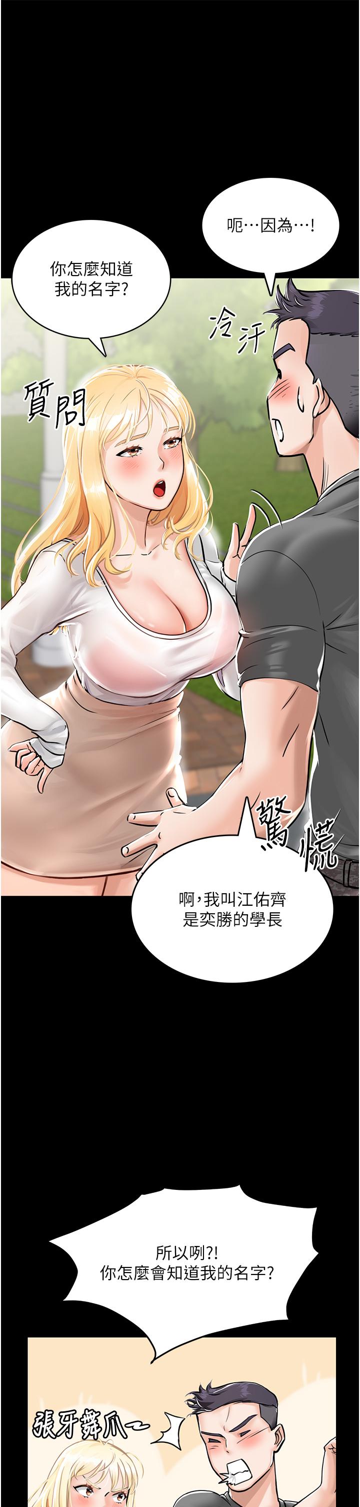 《我和繼母的荒島求生記》漫画 第1話-任務：請將繼母變炮友