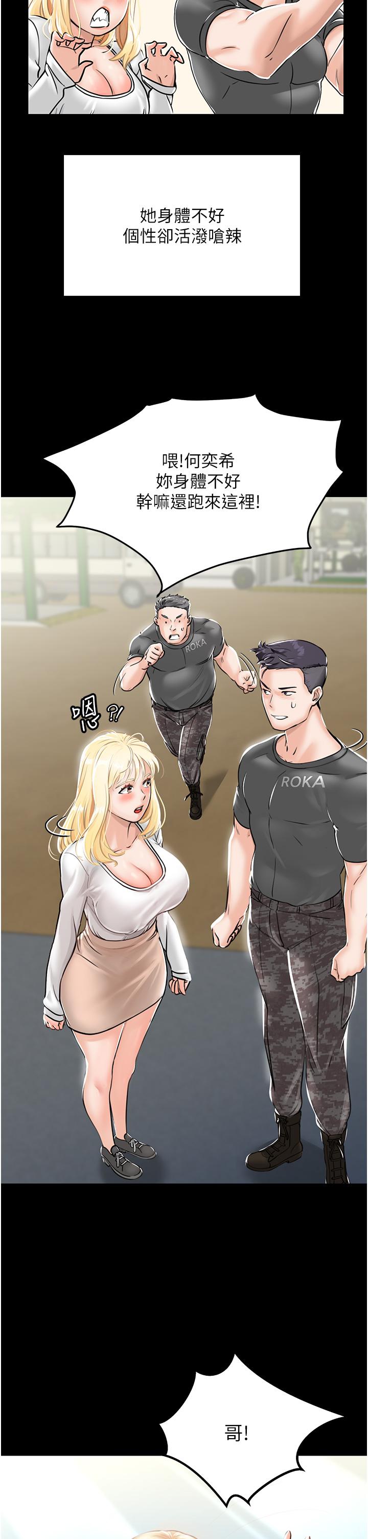 《我和繼母的荒島求生記》漫画 第1話-任務：請將繼母變炮友