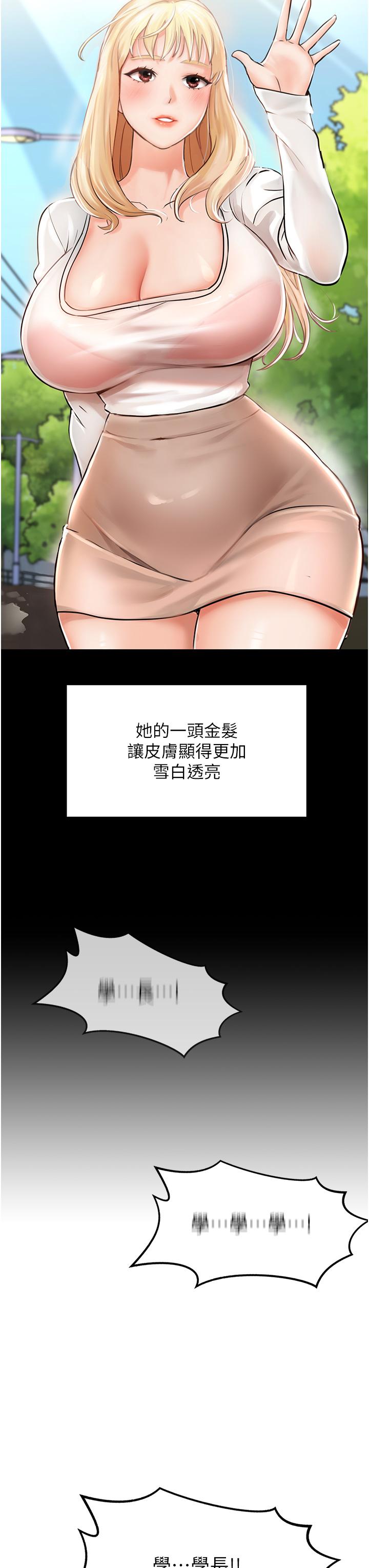 《我和繼母的荒島求生記》漫画 第1話-任務：請將繼母變炮友