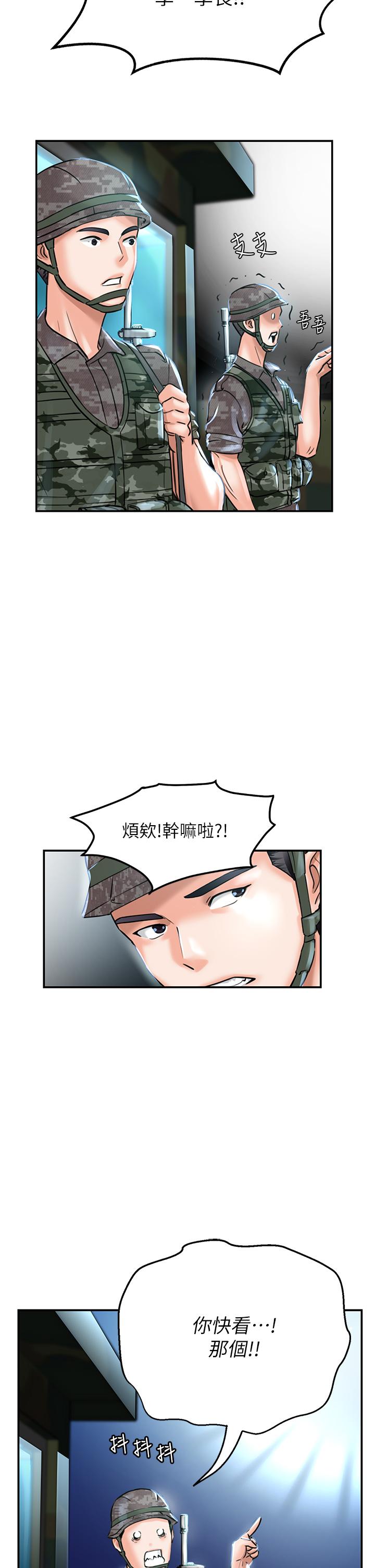 《我和繼母的荒島求生記》漫画 第1話-任務：請將繼母變炮友