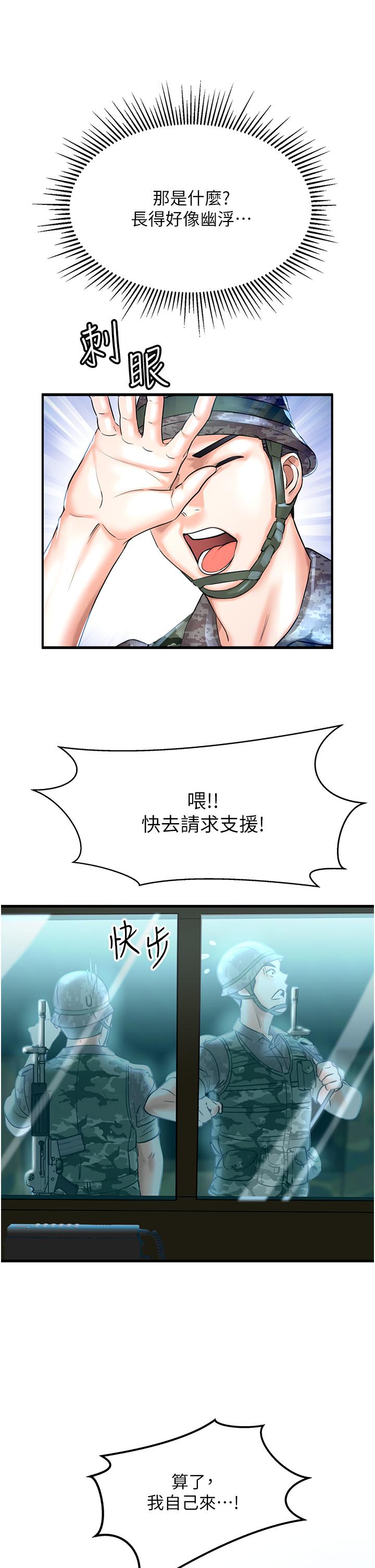 《我和繼母的荒島求生記》漫画 第1話-任務：請將繼母變炮友