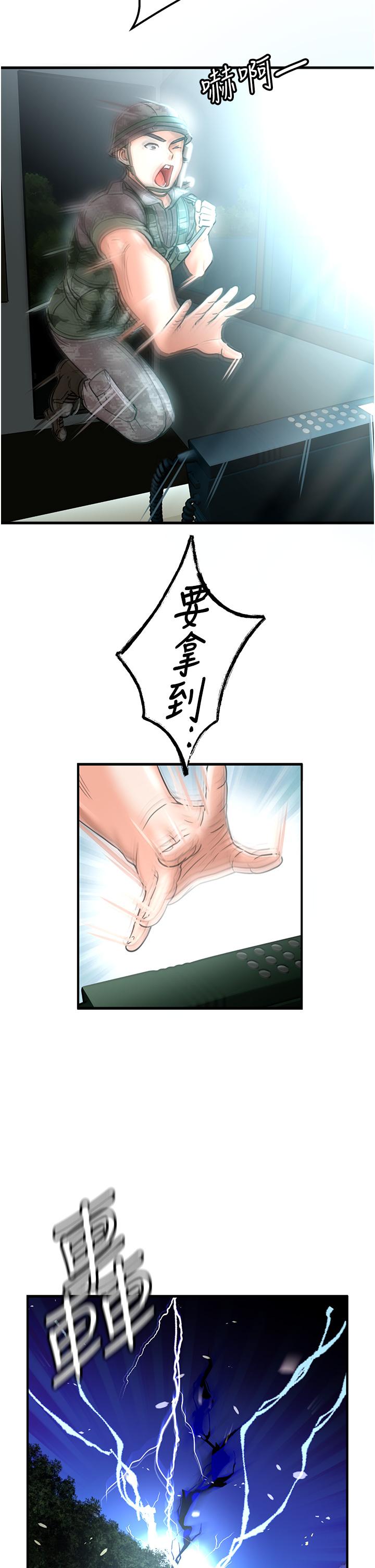 《我和繼母的荒島求生記》漫画 第1話-任務：請將繼母變炮友