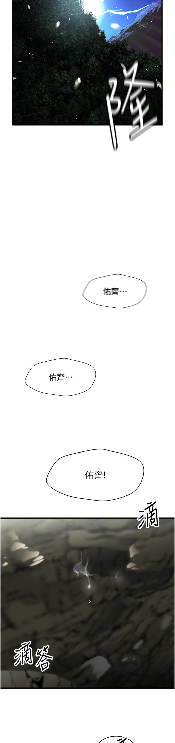 《我和繼母的荒島求生記》漫画 第1話-任務：請將繼母變炮友