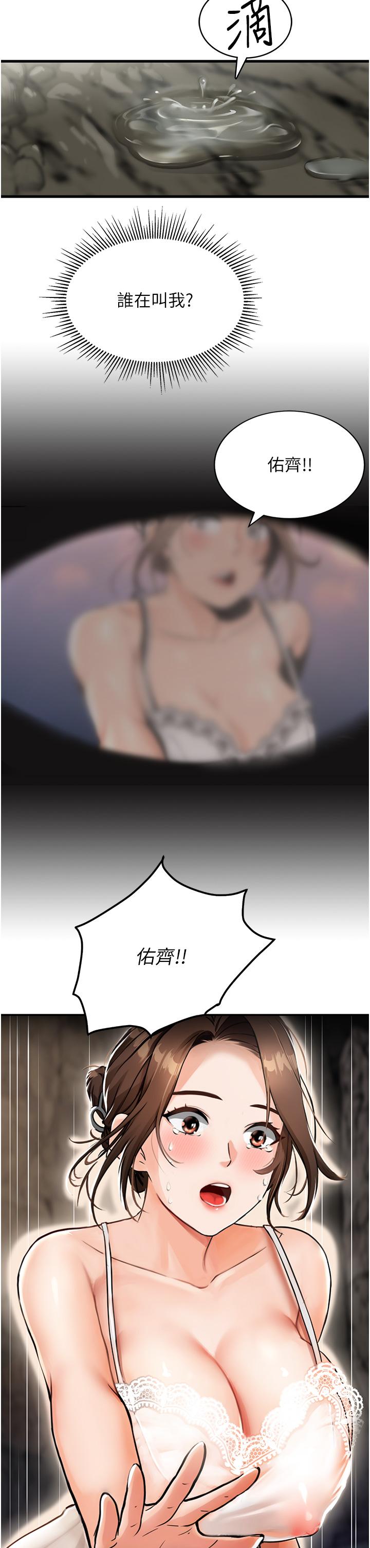 《我和繼母的荒島求生記》漫画 第1話-任務：請將繼母變炮友