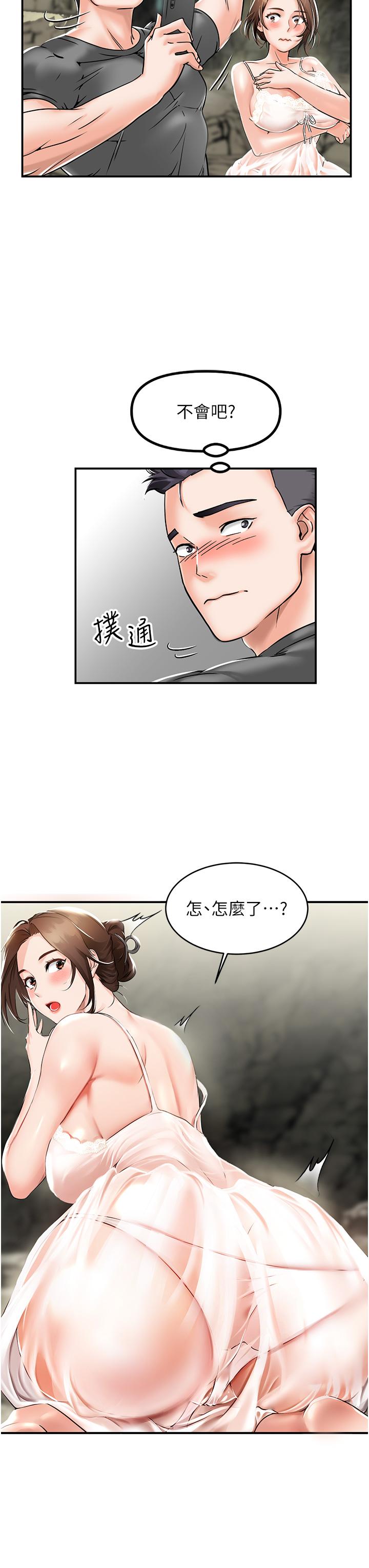 《我和繼母的荒島求生記》漫画 第1話-任務：請將繼母變炮友