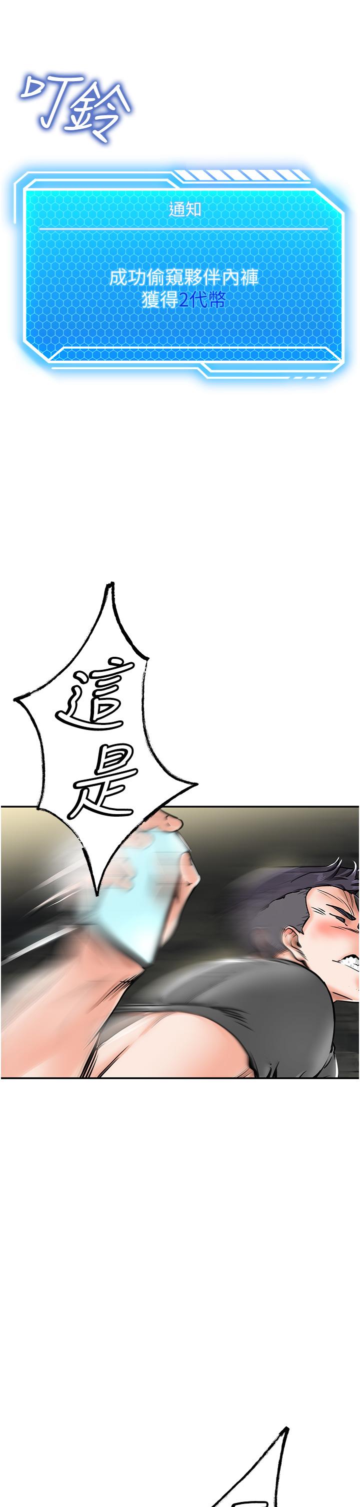 《我和繼母的荒島求生記》漫画 第1話-任務：請將繼母變炮友
