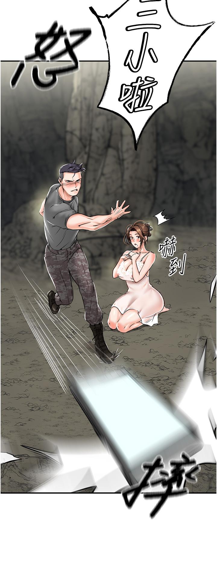 《我和繼母的荒島求生記》漫画 第1話-任務：請將繼母變炮友